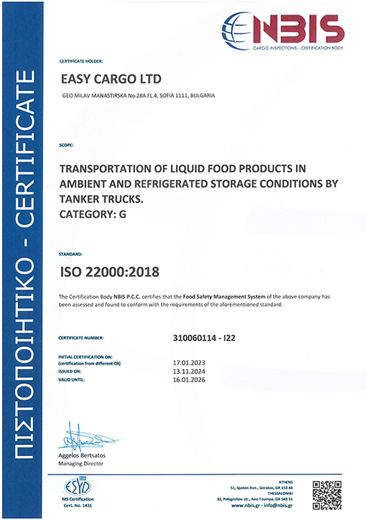 πιστοποιητικό HACCP ISO 22000